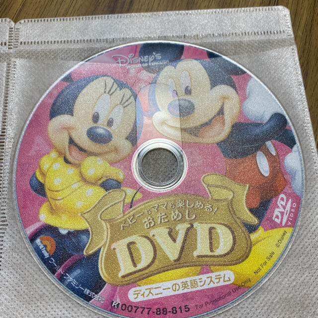 こどもちゃれんじ しまじろう体験DVD・ディズニー英語システム体験DVD