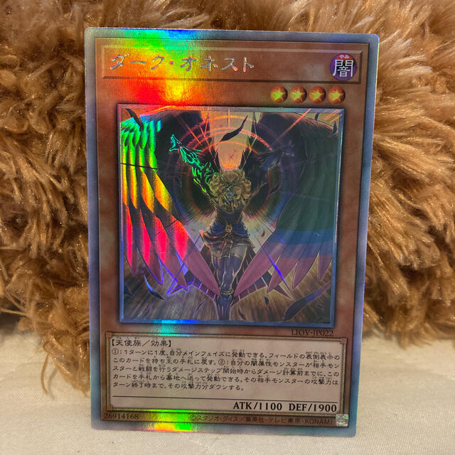 遊戯王 オネスト ホロ psa10 PSA10鑑定済〕オネスト【ホログラフィック