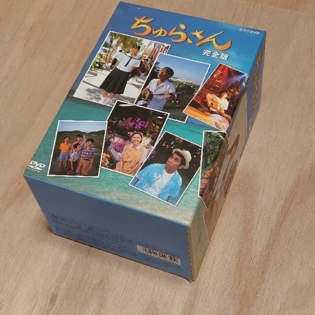 連続テレビ小説 ちゅらさん 完全版 DVD-BOX DVD