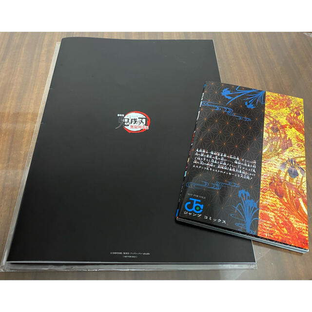 集英社 - 鬼滅の刃 映画 入場特典 6点セットの通販 by ショップ