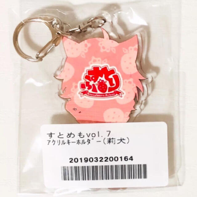 新品☆すとぷり【莉犬】すとめも7☆アクリルキーホルダー☆アクキーの