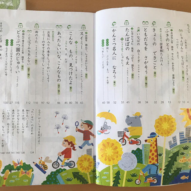 教科書 国語 ニ上下 光村図書 小学校2年生二年生小2小ニの通販 by