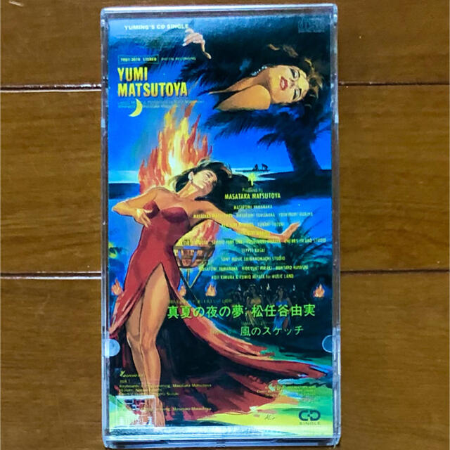 松任谷由実 / 真夏の夜の夢 8cmCD(ケース付)の通販 by carmania3762's