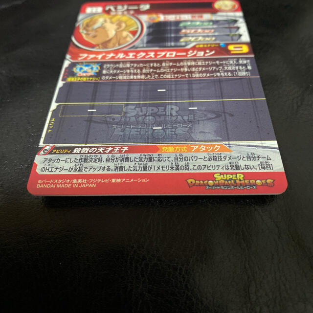 ドラゴンボール - スーパードラゴンボールヒーローズ ABS-02 魔人