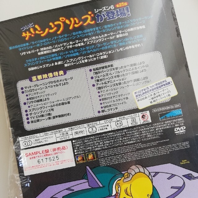 ザ・シンプソンズ シーズン1、2、4、7、8、9、10 ザ シンプソンズ