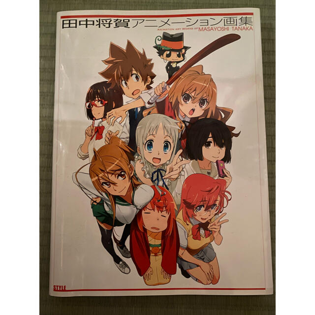 田中将賀 アニメーション画集の通販 by おーの's shop｜ラクマ