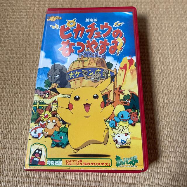 ポケモン - 劇場版 ピカチュウの夏休み ビデオの通販 by こうじ