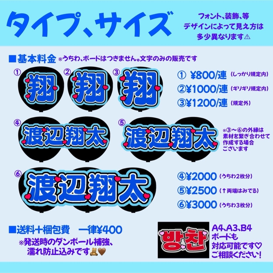 7月25日までサ不可【M】さま専用ページオーダー 名前 うちわ 文字 連結