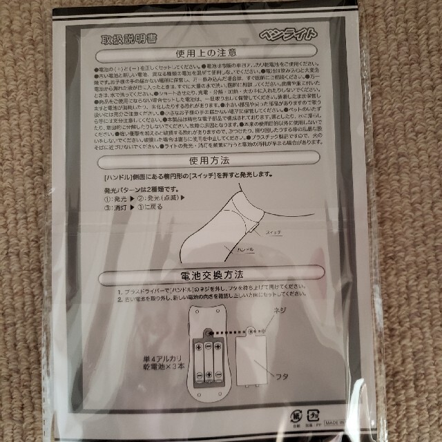 上白石萌音 FC限定ペンライトの通販 by ぬまお's shop｜ラクマ