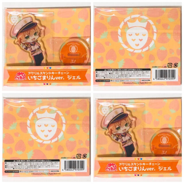 新品☆すとぷり【ジェル】いちごまりん☆アクリルスタンド☆アクスタ