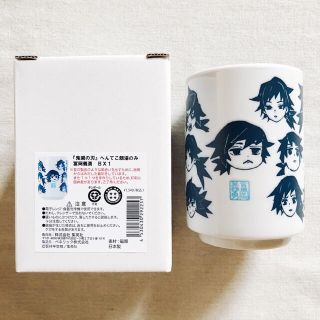 鬼滅の刃 - 【新品】鬼滅の刃 へんてこ顔湯のみ 冨岡義勇 ジャンプ