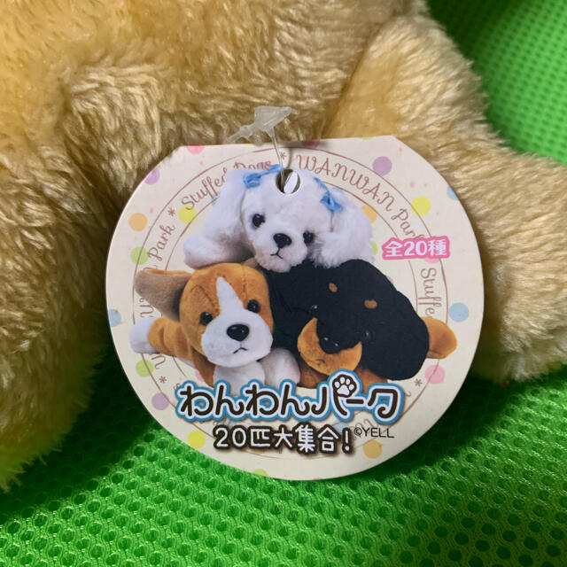 わんわんパーク ぬいぐるみの通販 by ていぼり's shop｜ラクマ