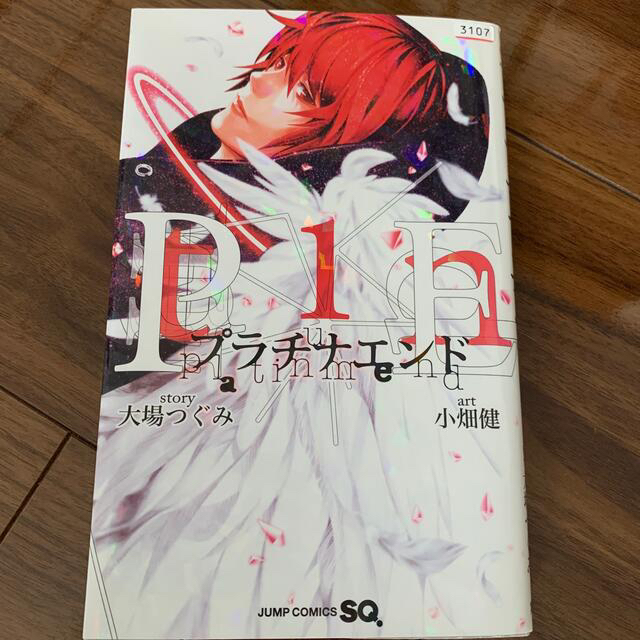 プラチナエンド 1-8巻 8巻セットの通販 by ショージョージ's shop｜ラクマ