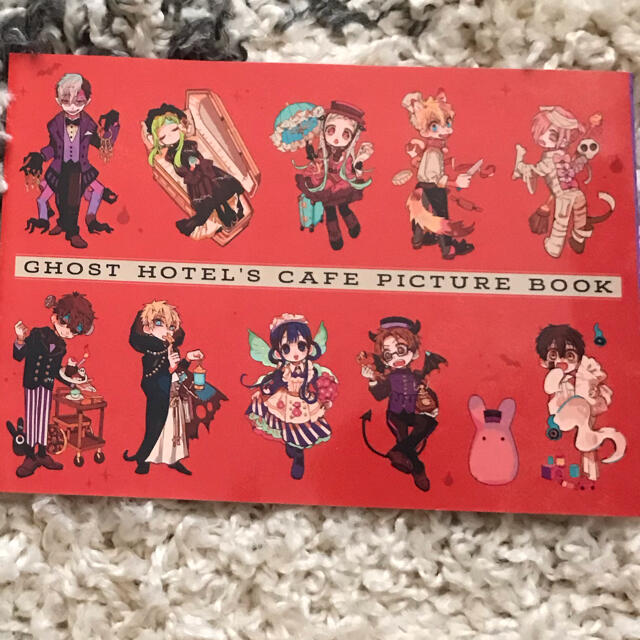 地縛少年花子くん 10-11巻セット、ゴーストホテル特典付きの通販 by