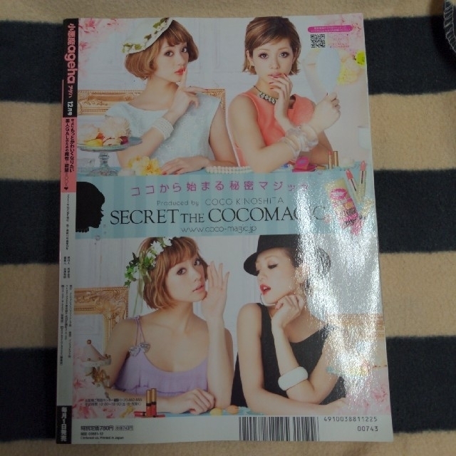 小悪魔ageha 2012年12月号の通販 by レオレグ's shop｜ラクマ