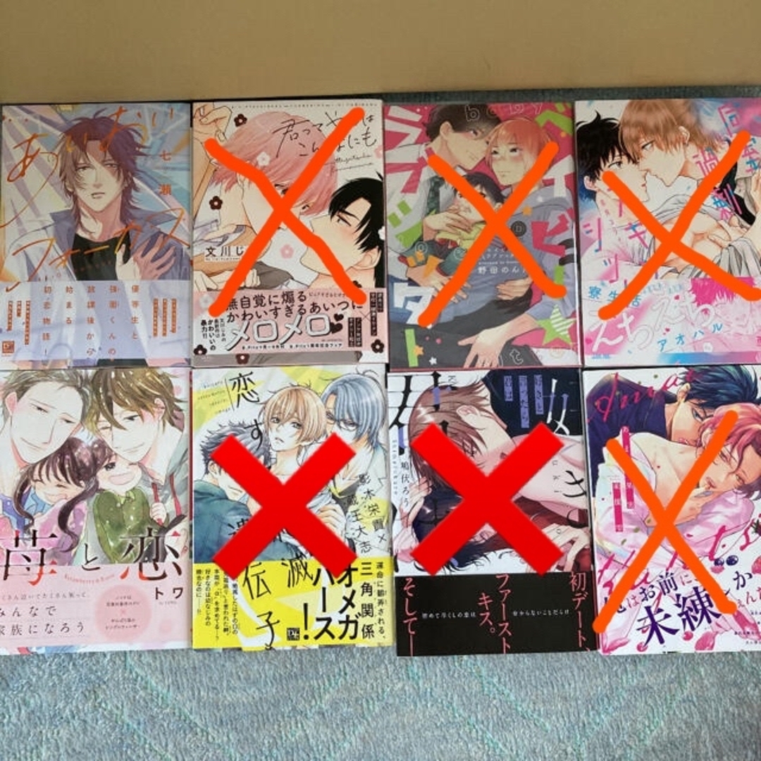 BLコミック 7冊まとめ売り バラ売り可能 ⑤の通販 by なな's shop｜ラクマ