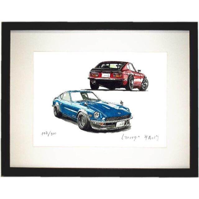 日産 - NC-511 432Z/240Z 限定版画 直筆サイン額装済○作家 平右ヱ門の