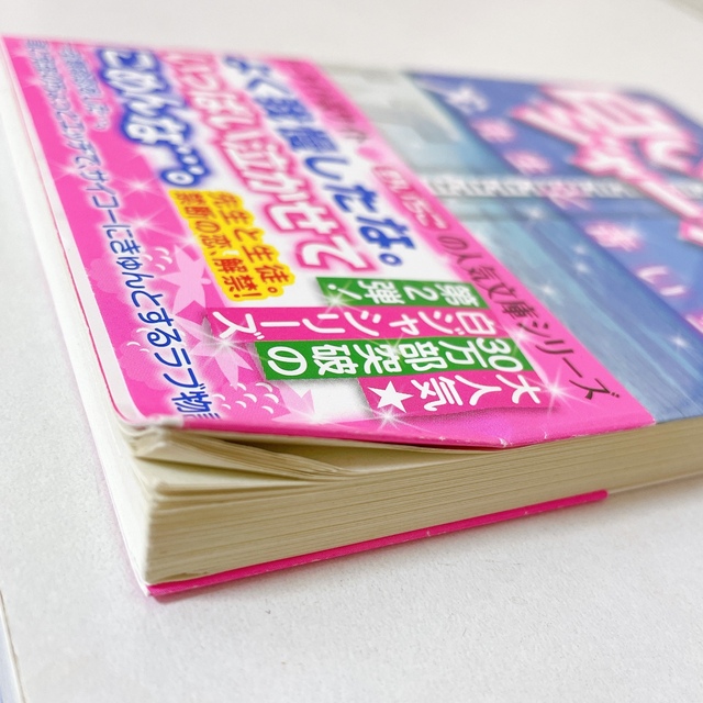 携帯小説 まとめ売りの通販 by よ's shop｜ラクマ