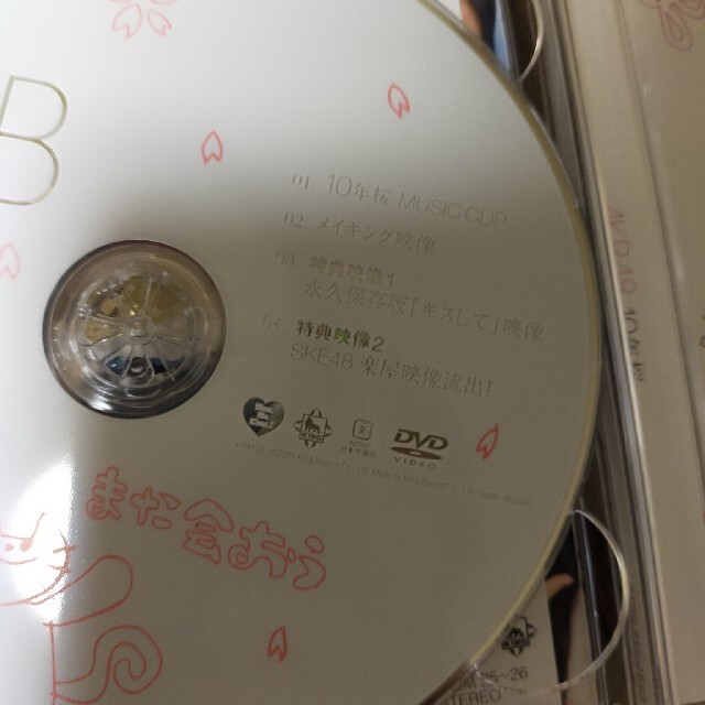 AKB48 - AKB48 10年桜 初回限定版DVD付きの通販 by SUZU's shop
