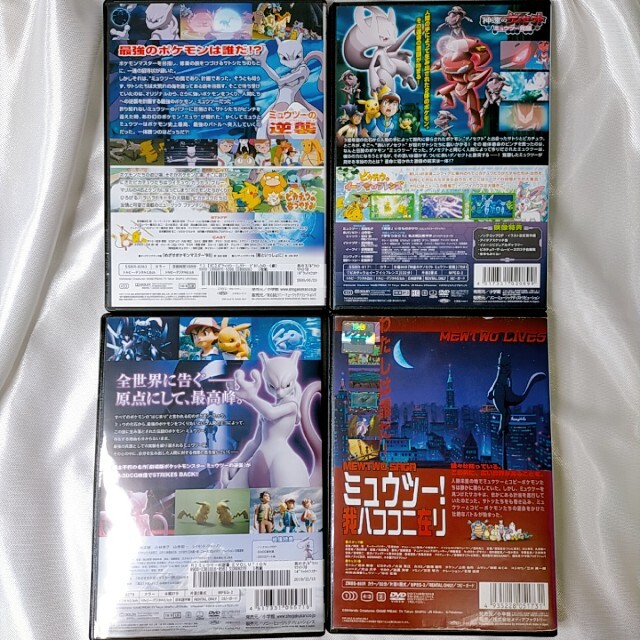 ポケモン - ポケットモンスター ミュウツー DVD 4本セットの通販 by Ri