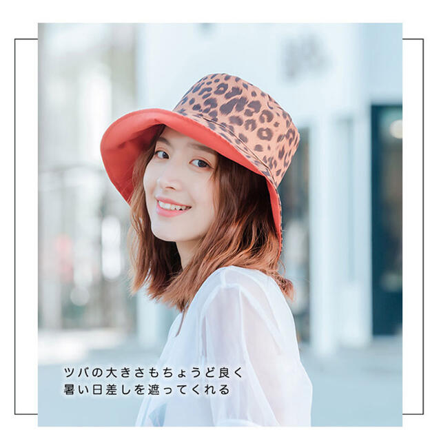 リバーシブル バケットハット バケハ レディース レオパード 豹柄