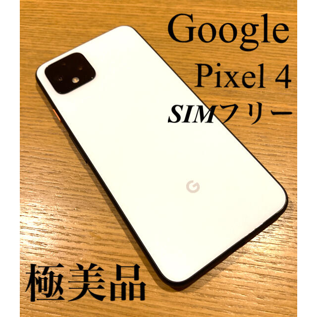 Google Pixel 4 64GB SoftBank ホワイト simフリー Google Google