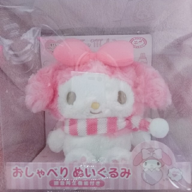 マイメロディ - レア♡完売♡マイメロディ♡おしゃべりぬいぐるみ