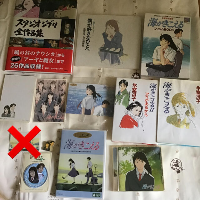 ジブリ - 僕が好きなひとへ 海がきこえる スタジオジブリ全作品集