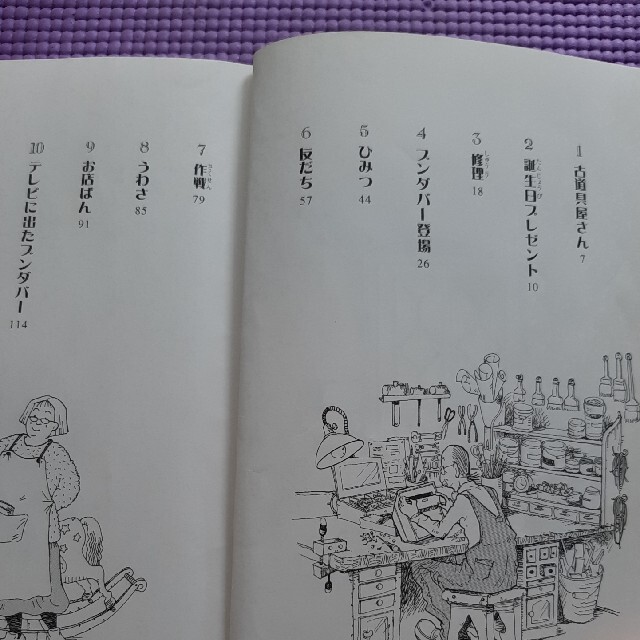 ブンダバー くぼしまりお 佐竹美保の通販 by will 's shop｜ラクマ