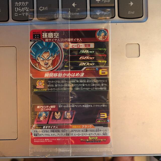 ドラゴンボール - BM2-077 アニバーサリー 孫悟空 ドラゴンボール