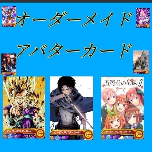 ドラゴンボールヒーローズ ヒーローアバターカードの通販 by アカネコs