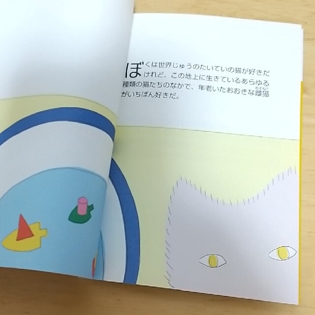 講談社 - 【美品】ふわふわ 村上春樹の通販 by pikari's shop