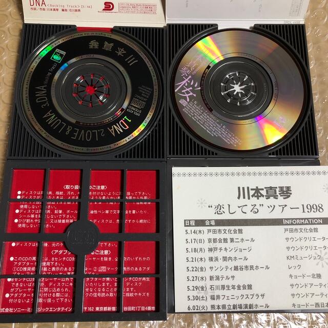 川本真琴 CD 2枚セットの通販 by SHOW-屋｜ラクマ