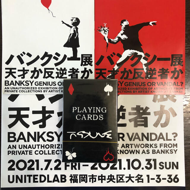 バンクシー トランプカード 未開封 パンフレット付きの通販 by はな's