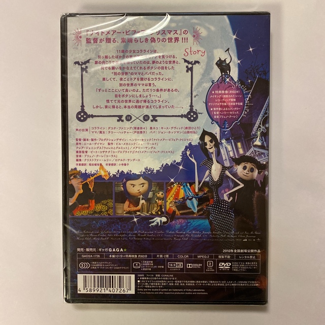 コララインとボタンの魔女 DVDの通販 by 取引休止中｜ラクマ