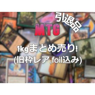 引退 mtgのフリマアイテム一覧