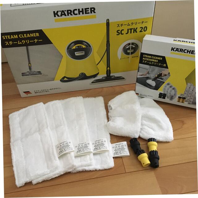 極美品ケルヒャー スチームクリーナー SC JTK 20 アクセサリーセット