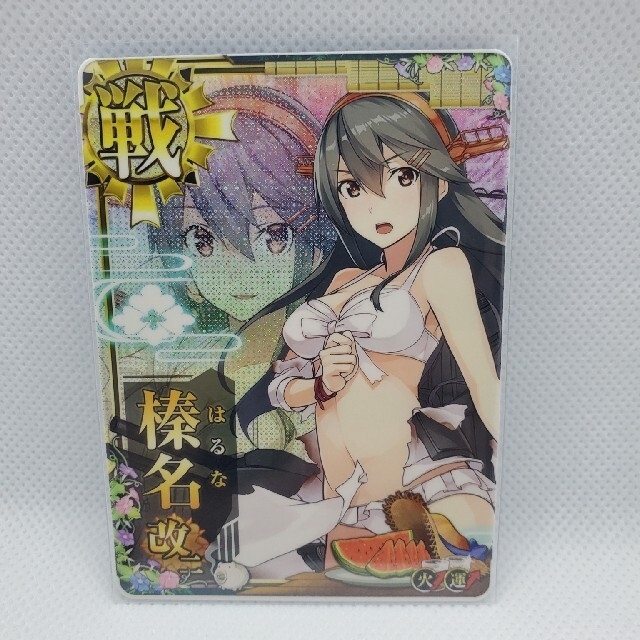 艦これアーケード 榛名 改二 中破 ホロ バレンタイン 艦これアーケード