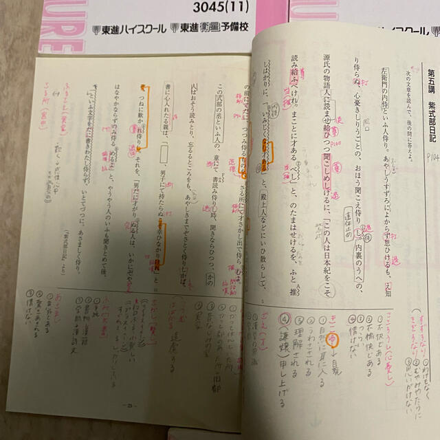 吉野啓介の基礎からの的中パワーアップ古文5冊セット 東進ハイスクール