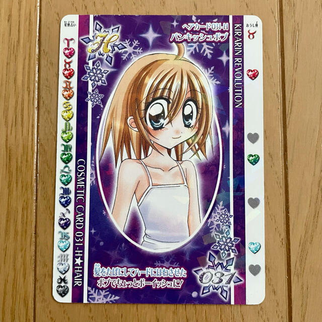 きらりんレボリューション ハッピーアイドルライフカード 18&31 4枚