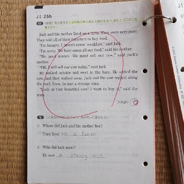 公文式 英語 hⅡ1～200と解答解説 くもん 英語 I1＆I2 390枚テスト