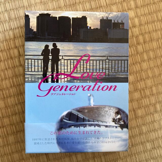 ラブ ジェネレーション DVD-BOX DVDの通販 by 断捨離中です、値下げ