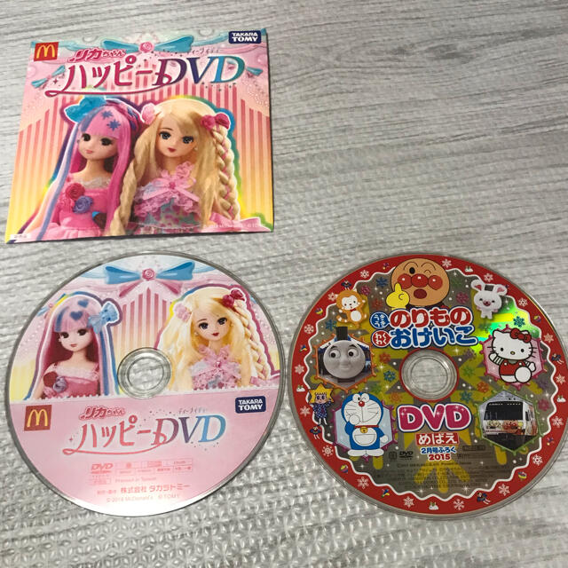 小学館 - めばえ DVD のりもの おけいこ 2015.2月号付録 おまけ付きの