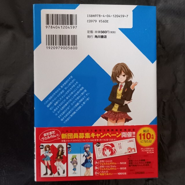 講談社 - 涼宮ハルヒの憂鬱 第17巻 初版、帯付きの通販 by ババラ@喫煙