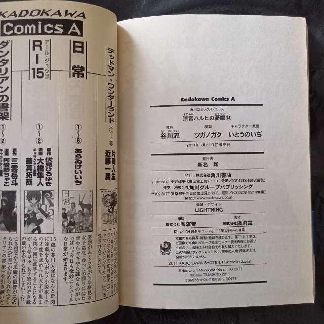 POOL SIDE - 涼宮ハルヒの憂鬱 第14巻 初版、帯付きの通販 by ババラ