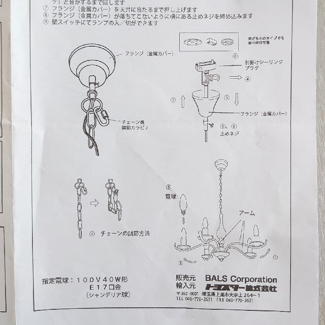 Francfranc - フランフラン シャンデリア 照明 LED電球5灯付 モダン