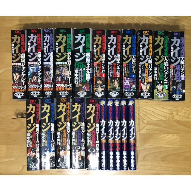 賭博黙示録 カイジ 16冊セット＋単行本5冊 まとめ売り コンビニ