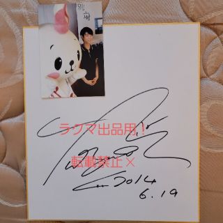 サイン 羽生のフリマアイテム一覧