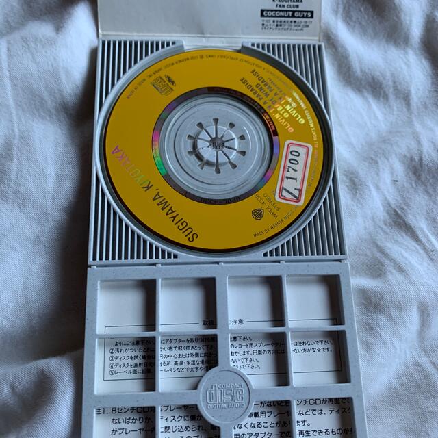 杉山清貴『Livin'in a Paradise/TradeWind』CDの通販 by かときっ