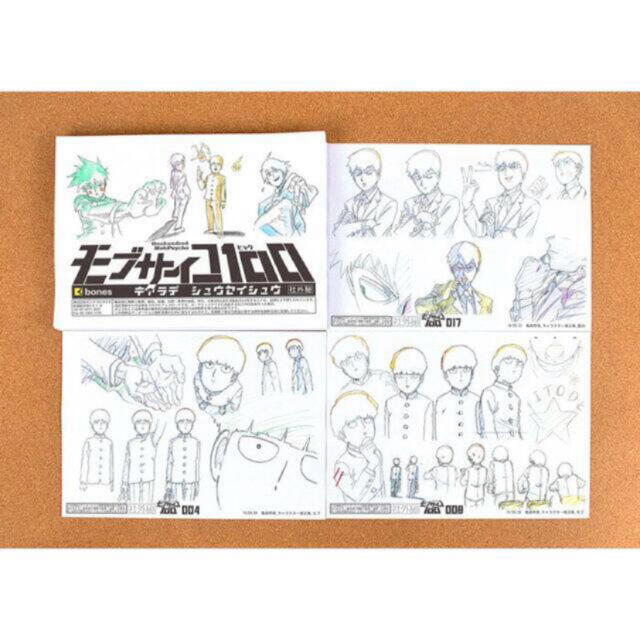 モブサイコセット 103枚 モブサイコ100 設定資料 制作資料 C97の通販
